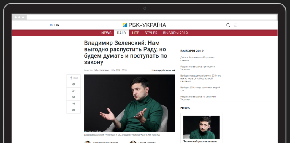 Інтерв'ю Володимира Зеленського для РБК-Україна