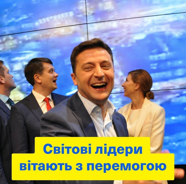 Підтримка Заходу: світові лідери вітають Володимира Зеленського з перемогою