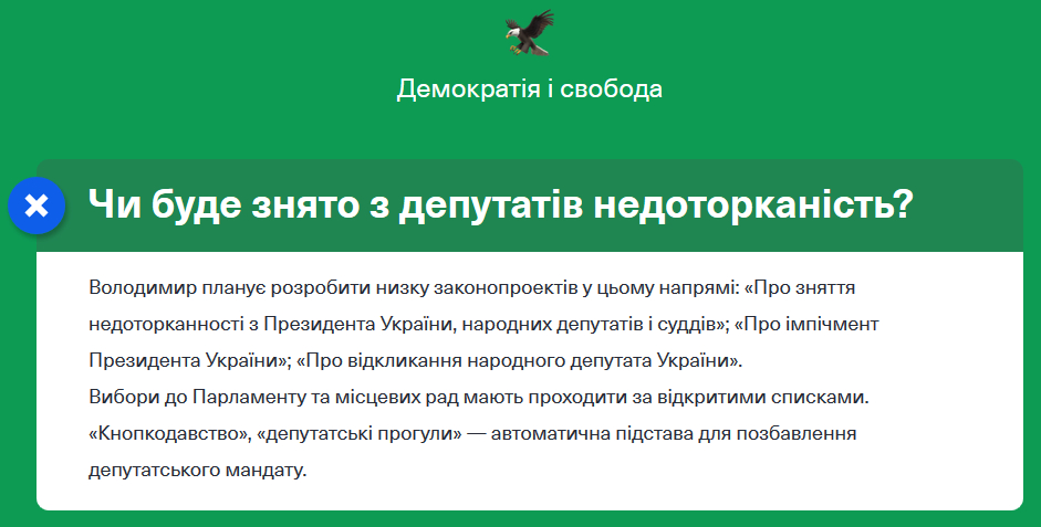 Демократія і свобода