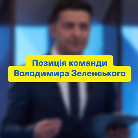 Позиція команди Володимира Зеленського щодо видачі російських паспортів громадянам України!