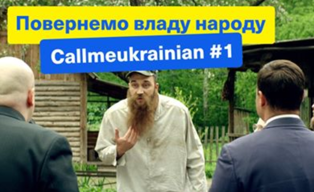 Наведемо порядок в країні — зробимо народовладдя.